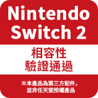 Nintendo Switch 2 相容性驗證通過