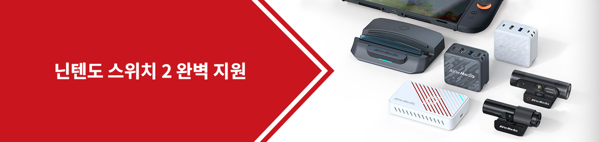 닌텐도 스위치 2 완벽 지원