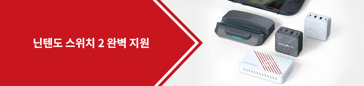 닌텐도 스위치 2 완벽 지원