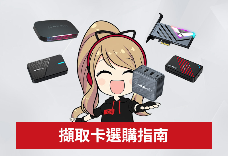 Capture card selector
